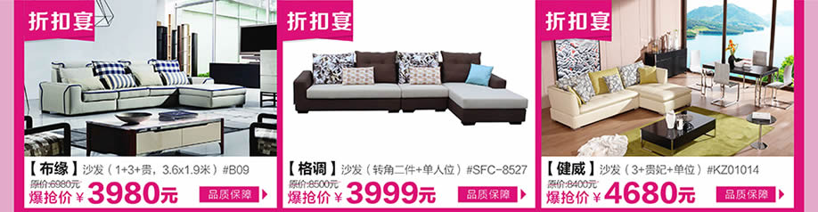 布缘,格调,健威,红树湾中山大道东总店,广州家具卖场,家具网上商城